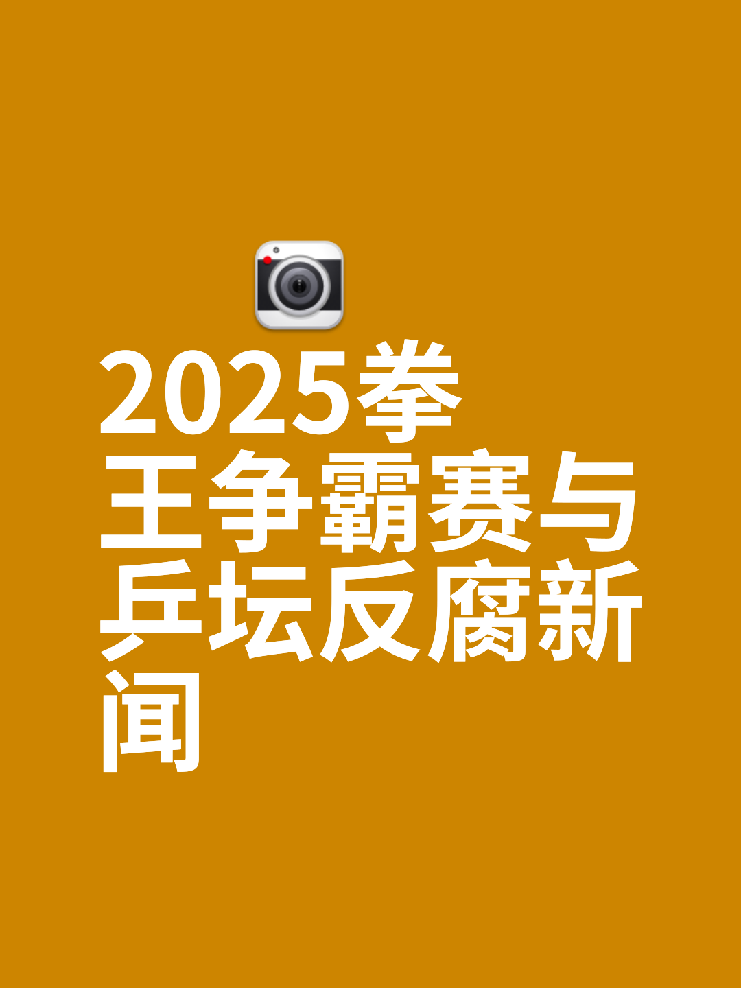 景博JBO体育app-对决胜负已定，胜者称雄赛场(对决胜负已定,胜者称雄赛场下一句)