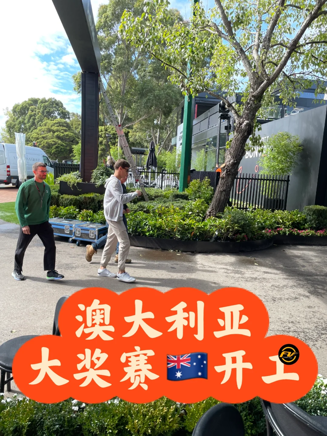 广州恒大备战对阵异国对手澳大利亚墨尔本城的简单介绍