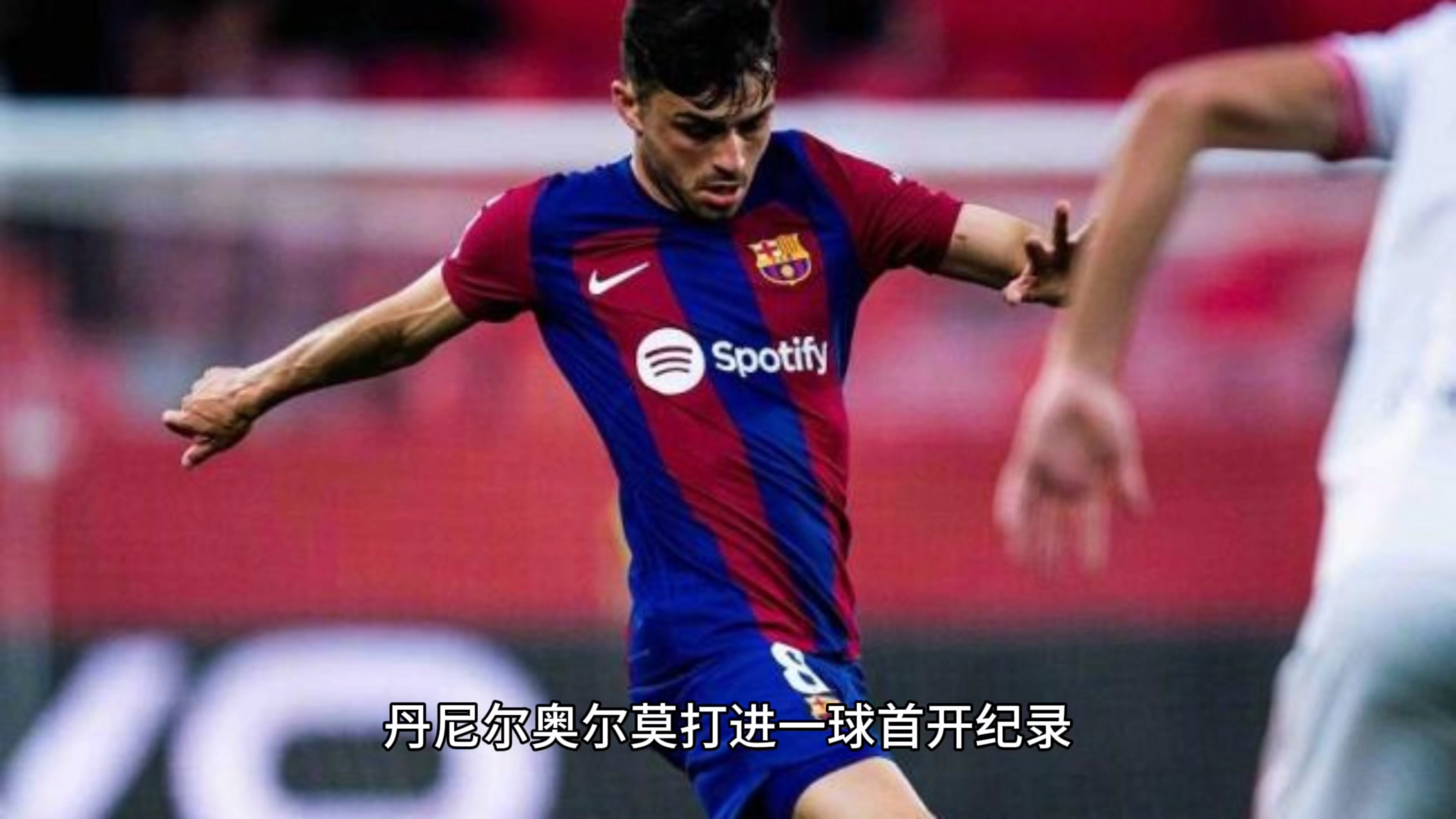 巴塞罗那球员因伤缺席下一场比赛的简单介绍