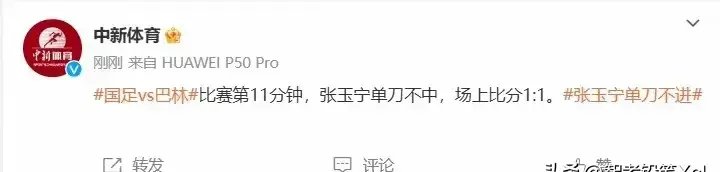 关于今晚|国足输球晋级，最佳媒体标题短评是哪个的信息