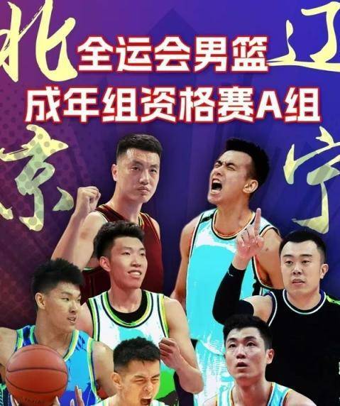 辽宁男篮备战挑战山西队，全力以赴追求胜利