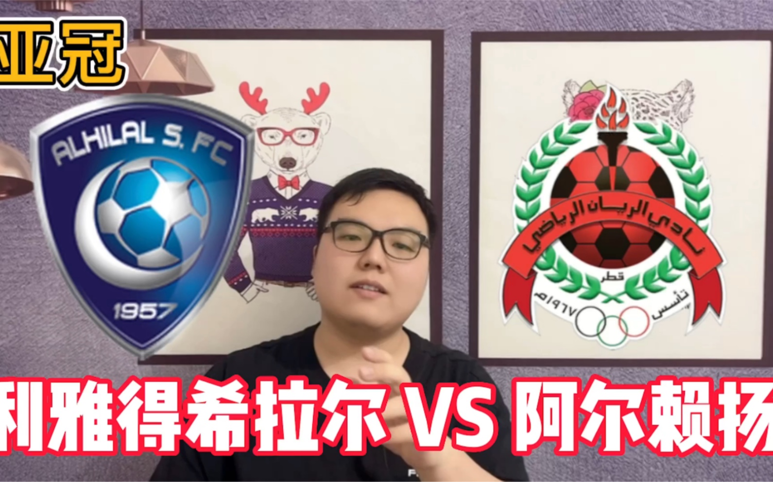 jbo竞博网址-阿尔希拉尔体能训练升级，备战蒙特雷半决赛的简单介绍