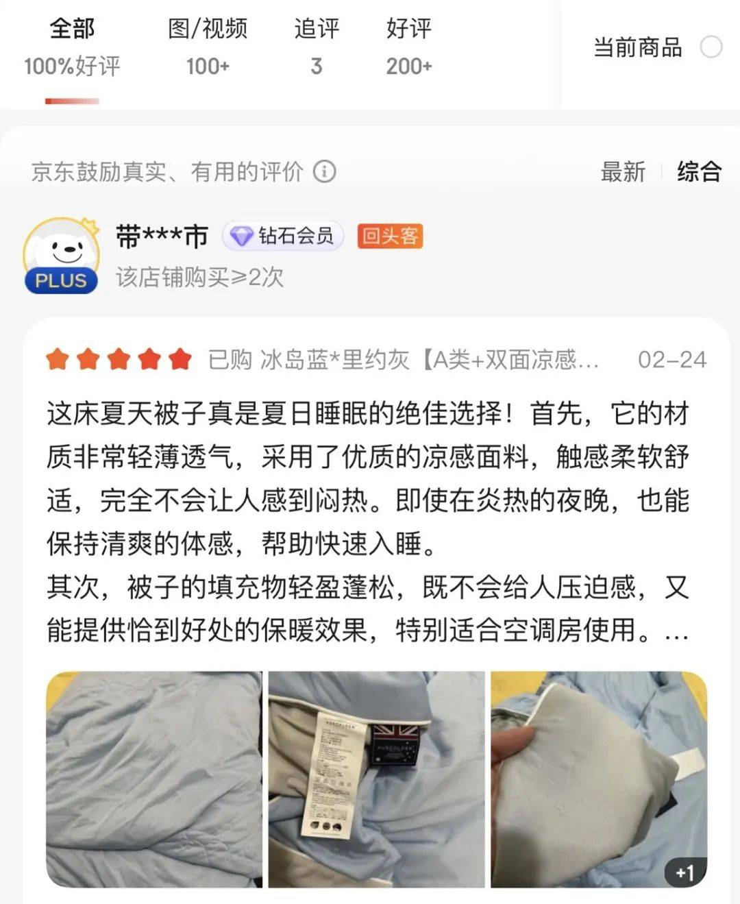 景博JBO体育-山姆下架多款高性价比商品引热议，对此你怎么看？