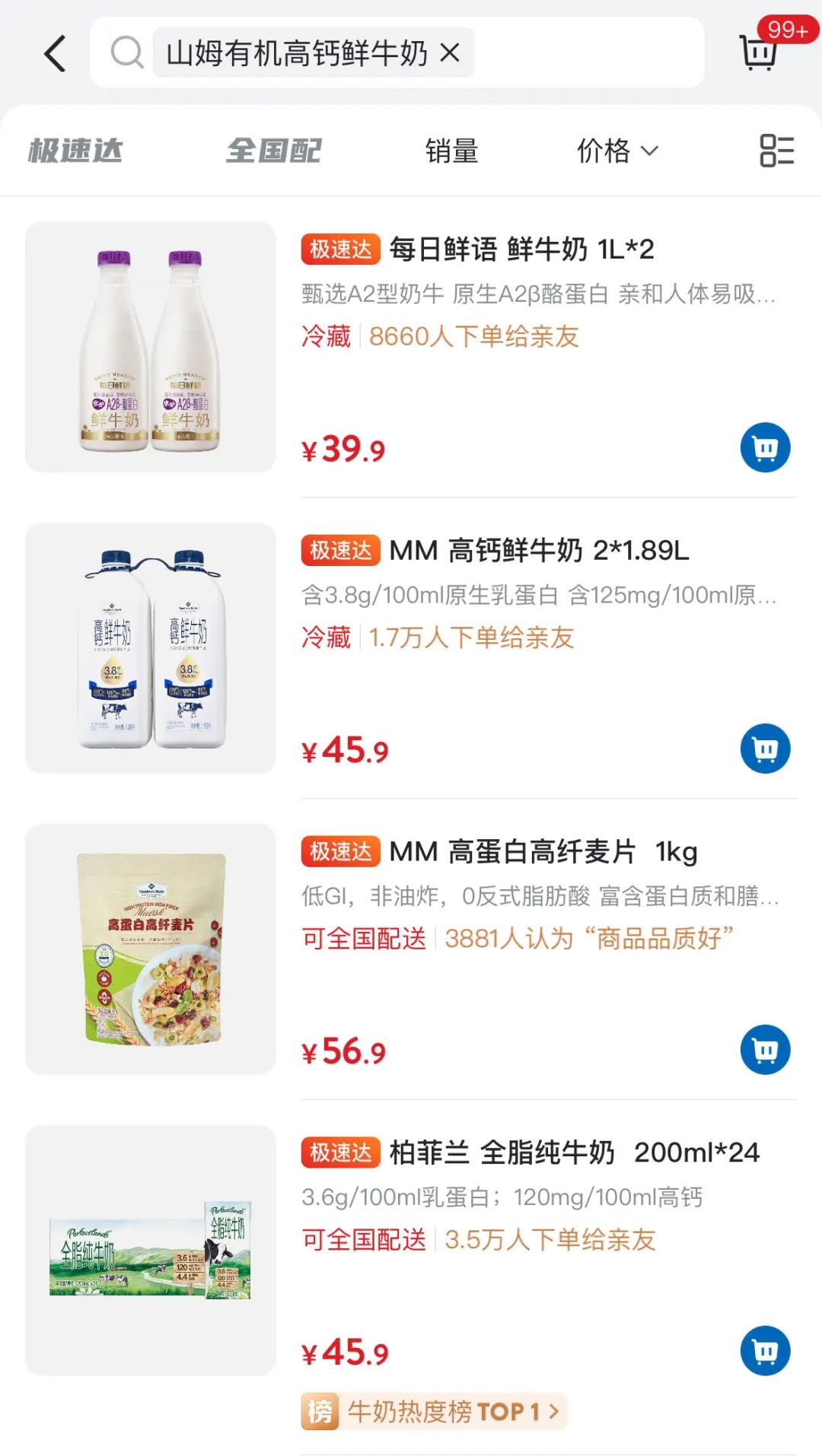 山姆下架多款高性价比商品引热议，对此你怎么看？