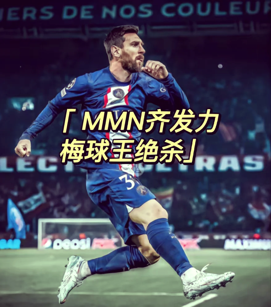 包含精彩的菜鸡互啄！世俱杯揭幕战白卷收场，梅西险创奇迹憾失绝杀的词条