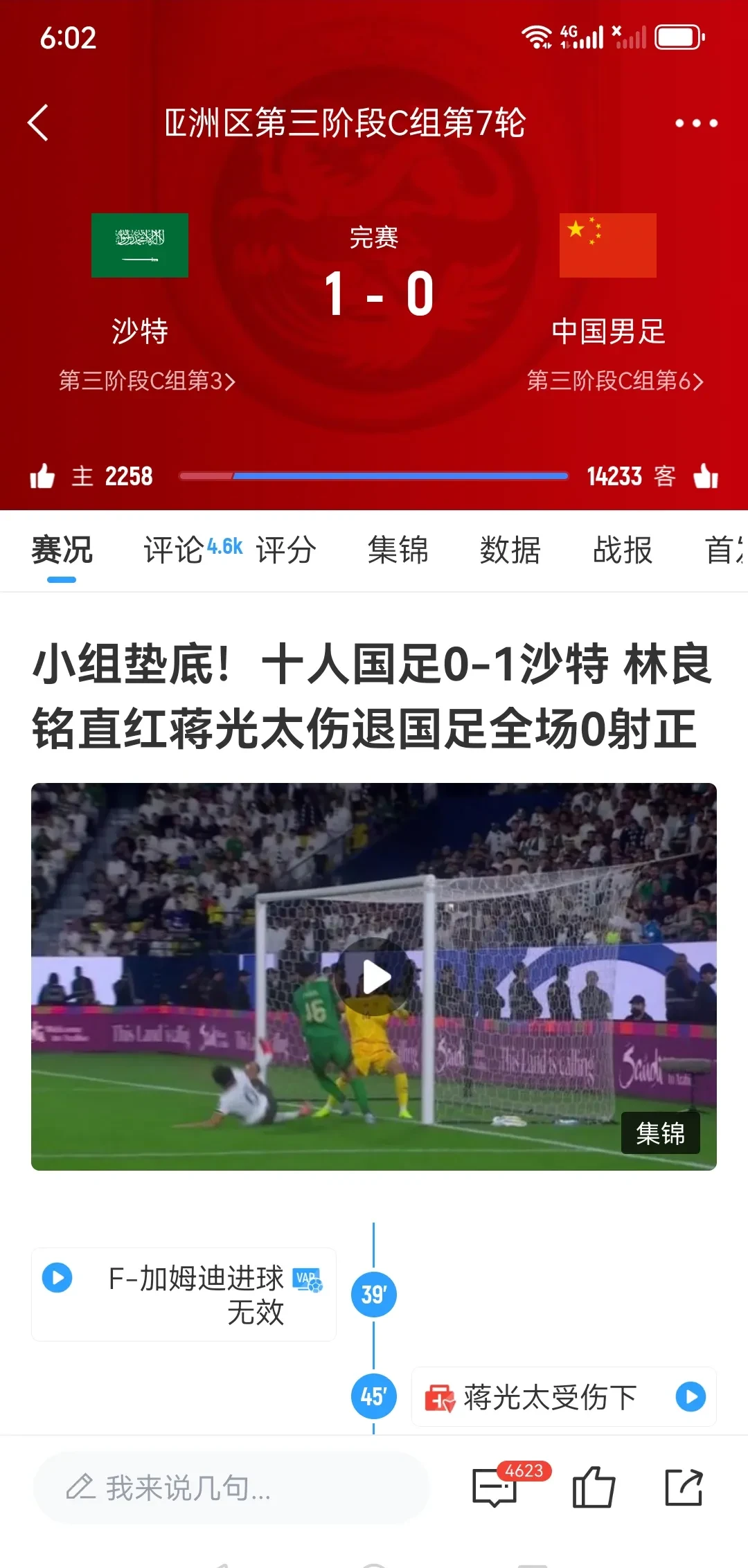 景博JBO体育app-包含球场空了！广告换了！中国足球，真凉了？的词条