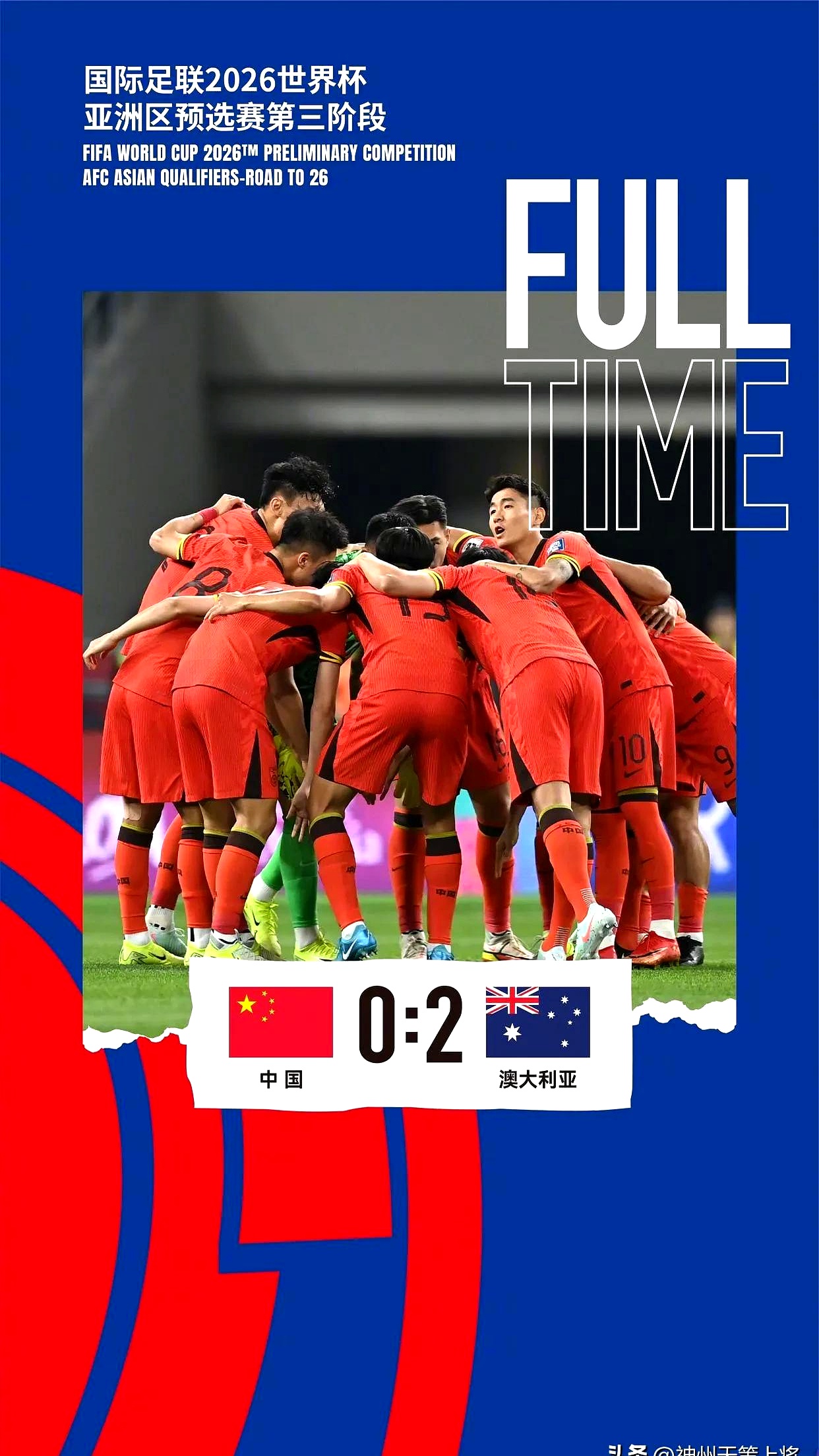 0-0！国足遗憾丢冠！中国女足1胜2平结束东亚杯，尴尬延续3大纪录的简单介绍