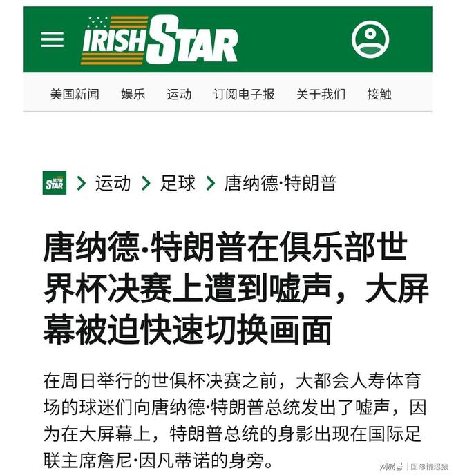 jbo竞博网址-特朗普顺走世俱杯奖牌+保留原奖杯因凡蒂诺竖大拇指的简单介绍