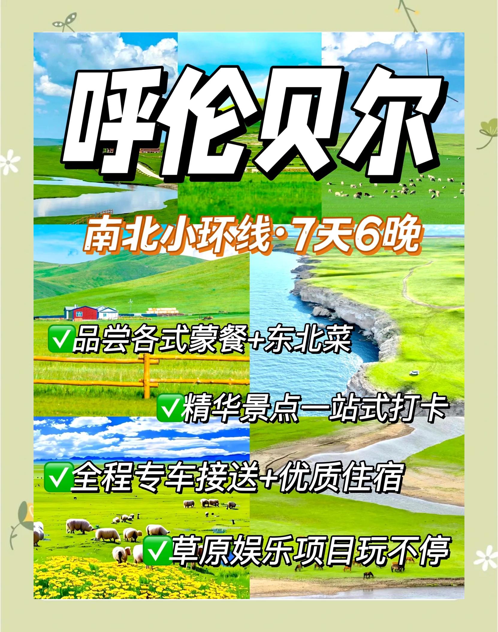 景博JBO体育-享受假期！辽篮大将游呼伦贝尔大草原球迷调侃不打球看着挺顺眼