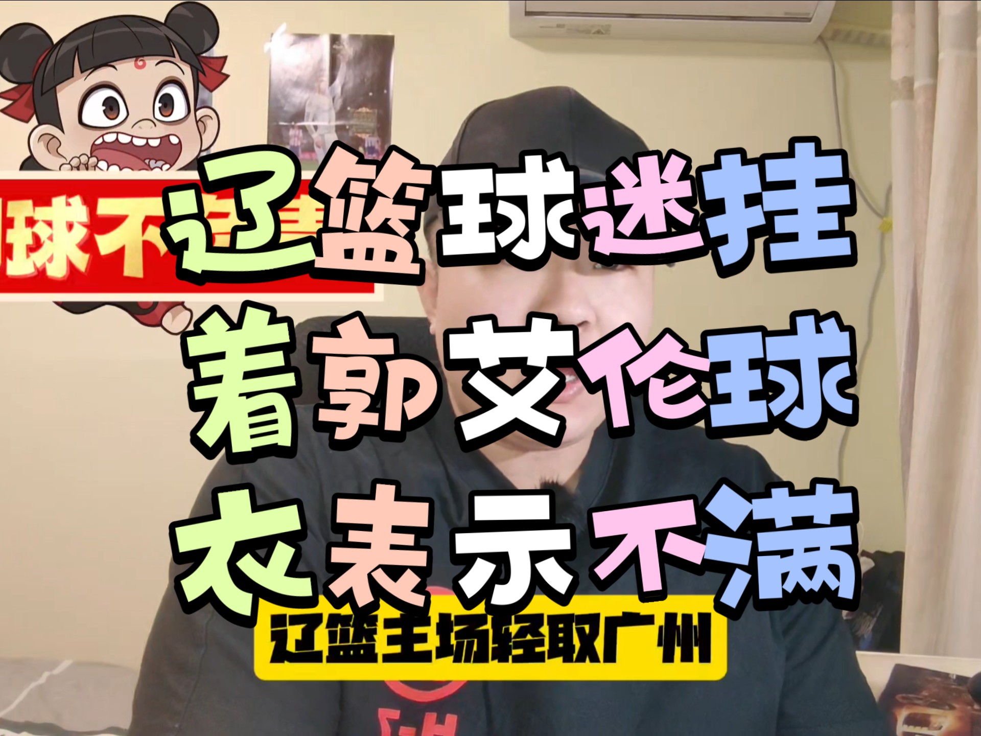 享受假期！辽篮大将游呼伦贝尔大草原球迷调侃不打球看着挺顺眼