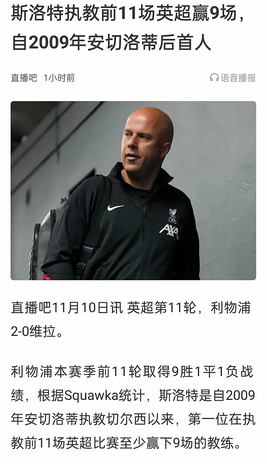 官宣！利物浦中卫3500万英镑转会德甲劲旅，曾被斯洛特公开批评