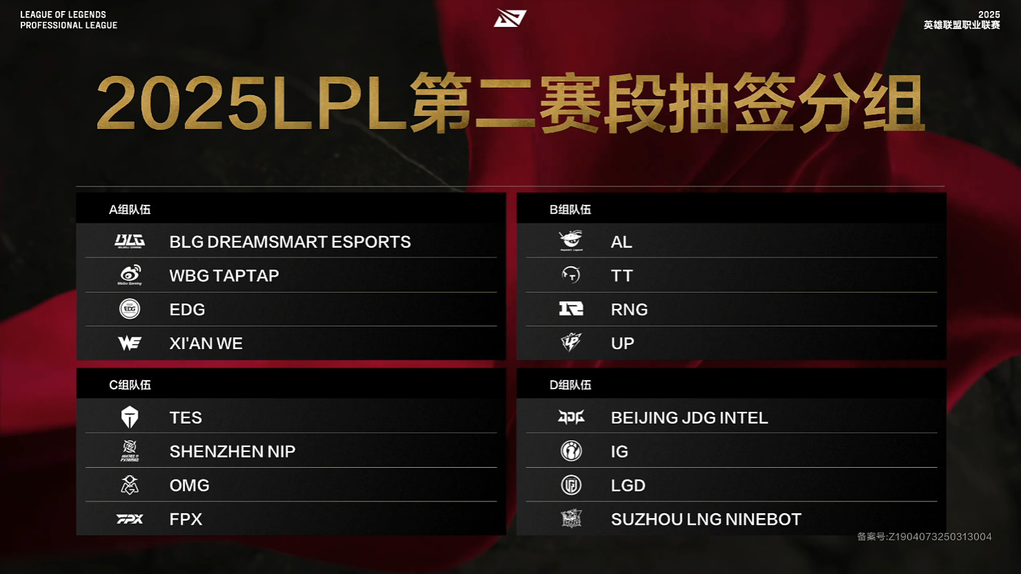 LPL第二赛段淘汰赛首轮对阵及赛程确定：31日17点BLG打IG50亮1002回复英雄联盟的简单介绍