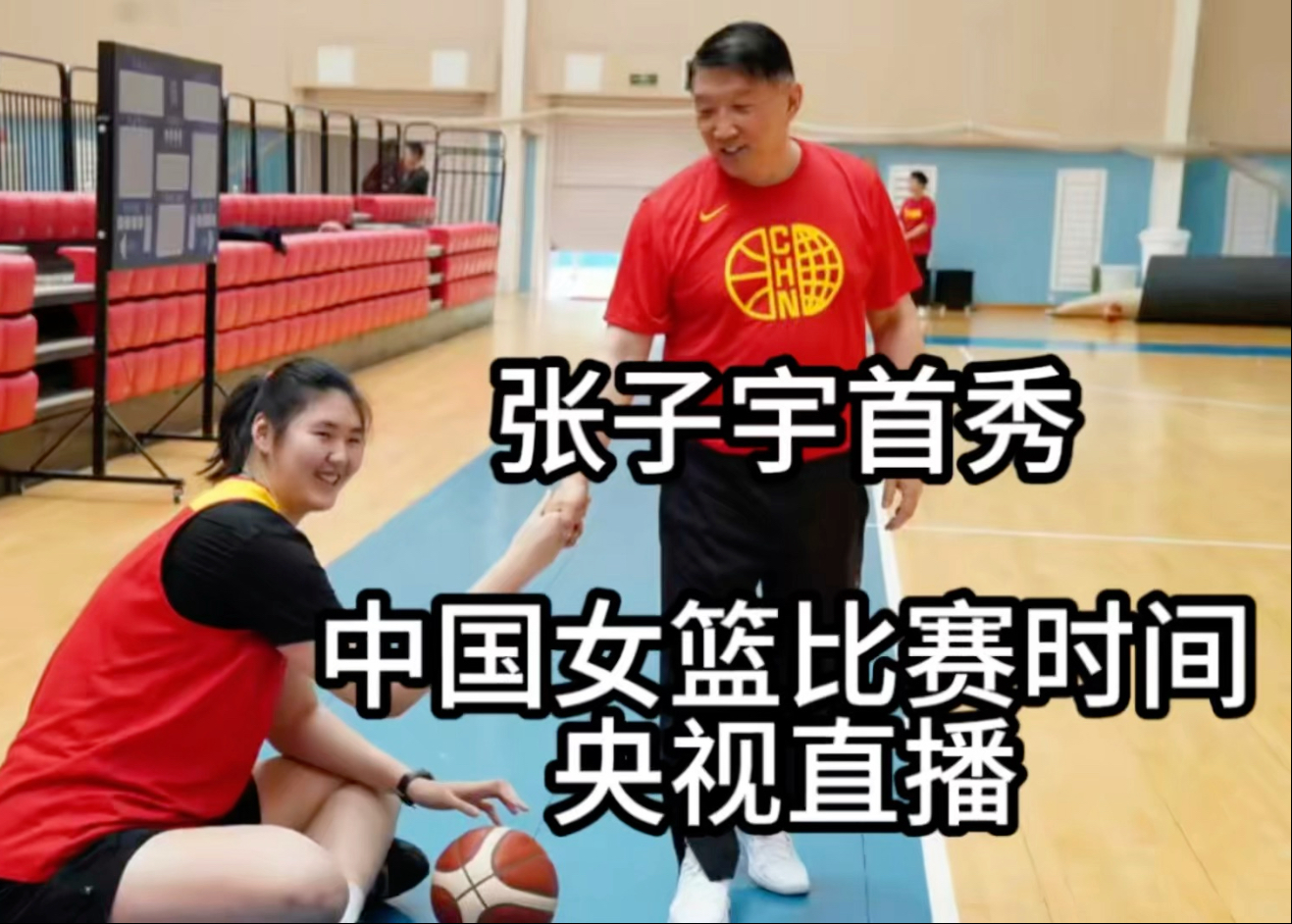 jbo竞博网站-关于19:30直播中国女篮VS韩国张子宇值得关注的信息