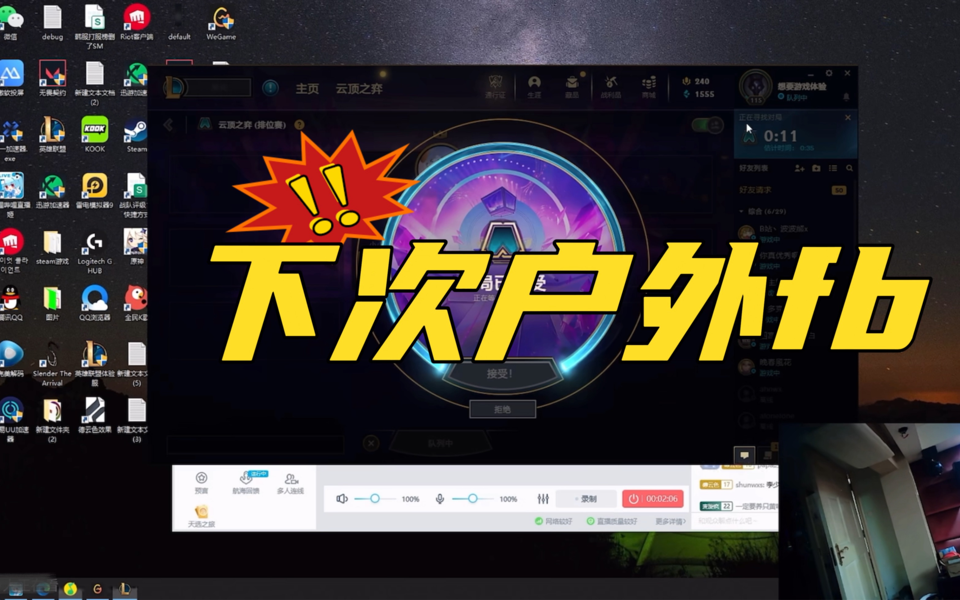 【直播】西卡：为什么没有有一个人敢上去开团啊？全是蛆吗都在后面看？50亮502回复英雄联盟的简单介绍