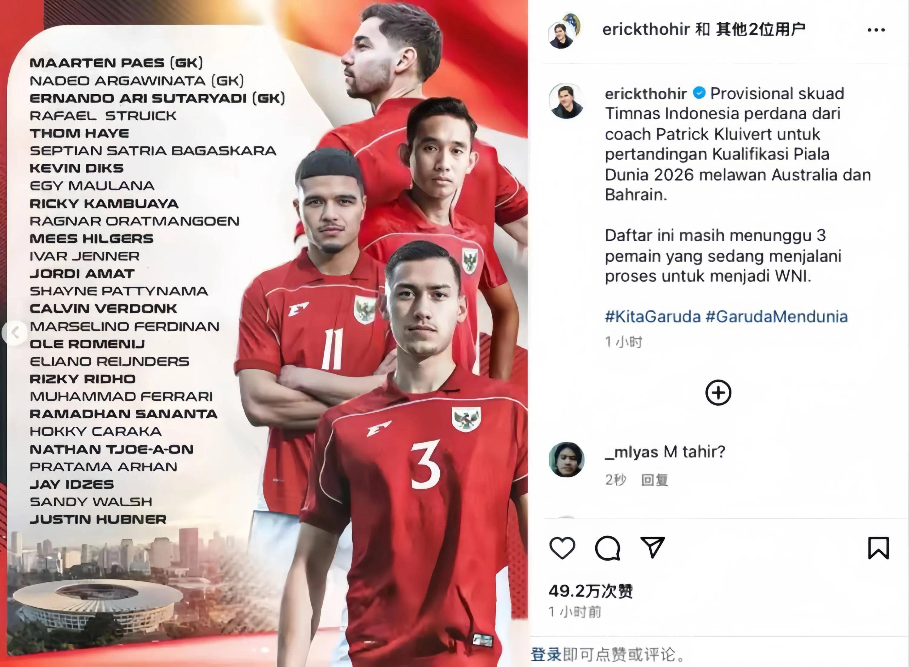 包含亚足联再曝丑闻，保送两队进世界杯，印尼无缘国足庆幸的词条