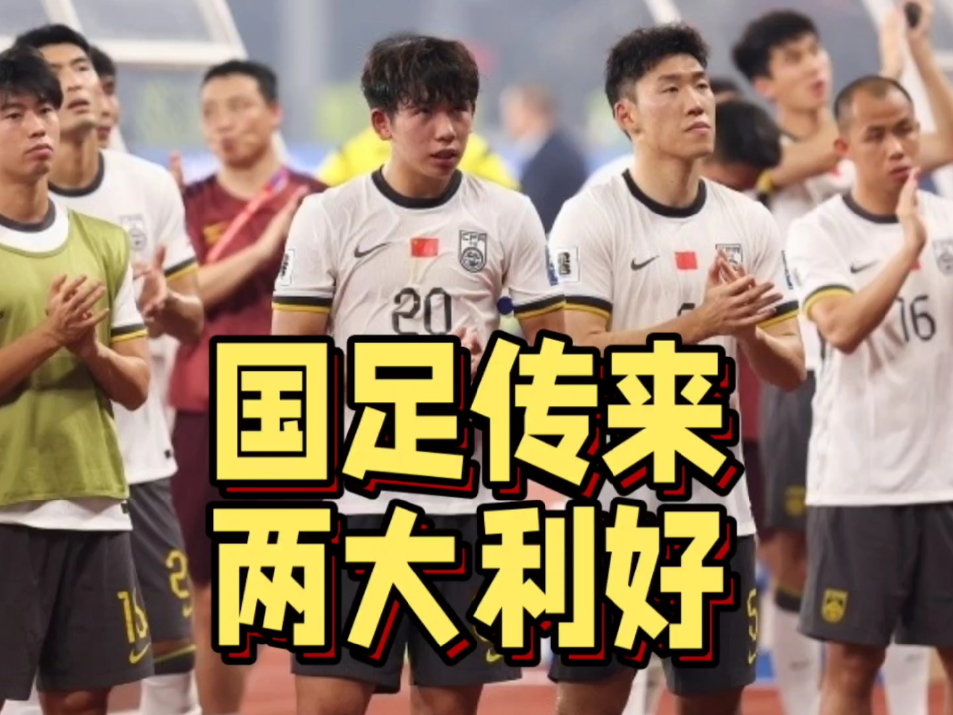 景博JBO体育-关于盘点国足5大遗珠：海港19岁太子领衔蓉城归化遗憾落选的信息