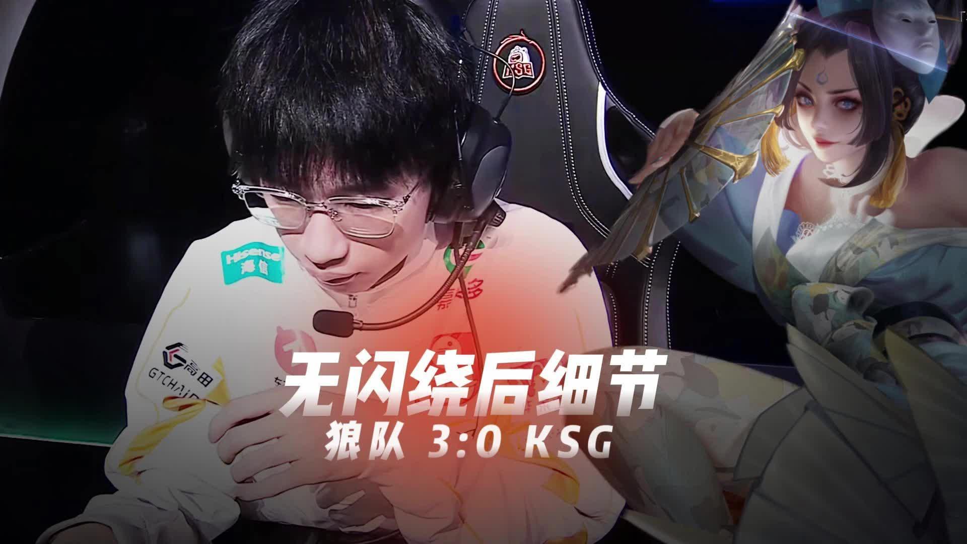景博JBO体育登录入口-KPL收官日：狼队风箫紫幻首发冲连胜，WB生死局冲击S/A卡位赛