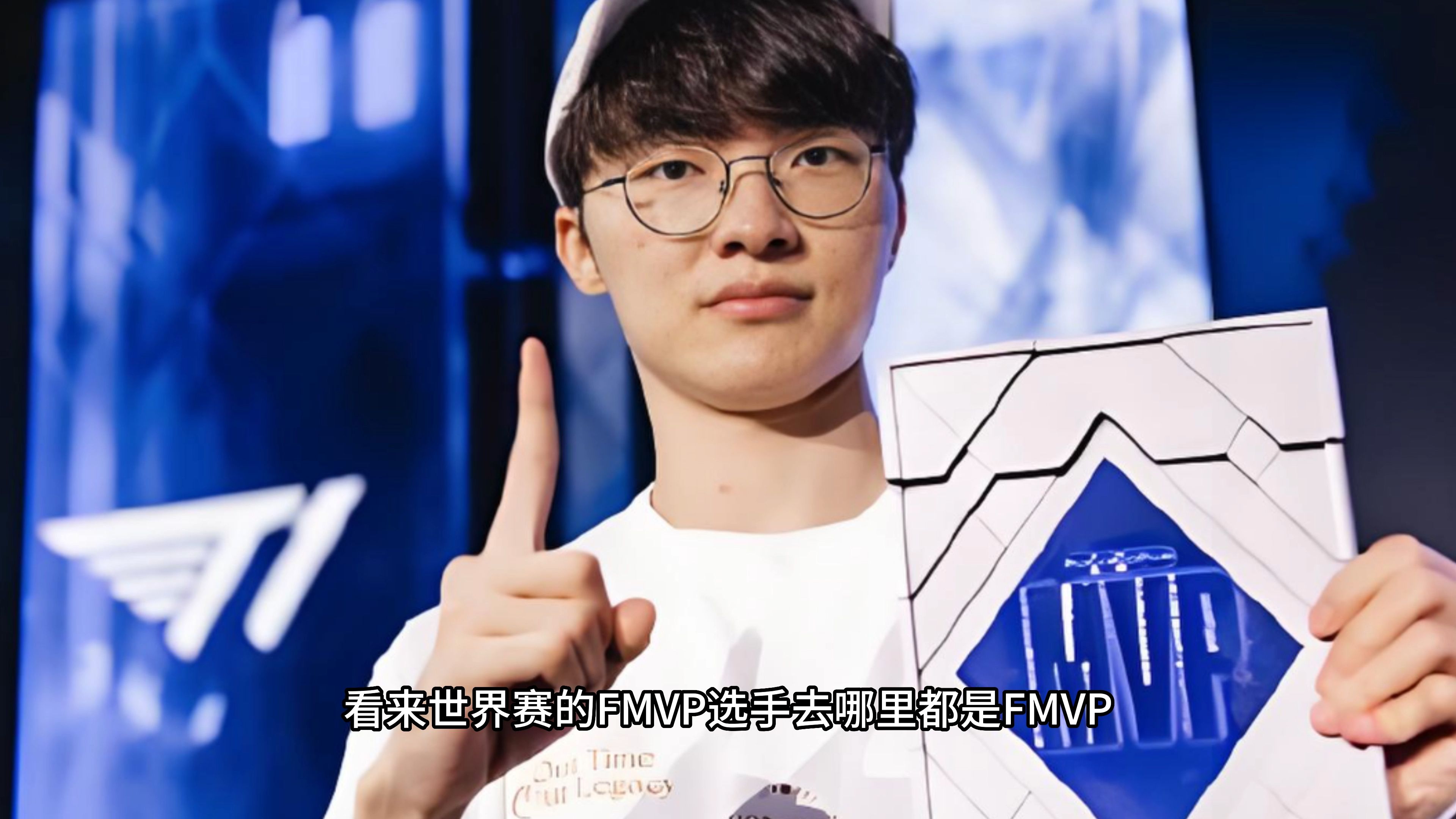 LOL历史最强战队诞生！23连胜拿下MSI冠军，Faker被对位FMVP的简单介绍