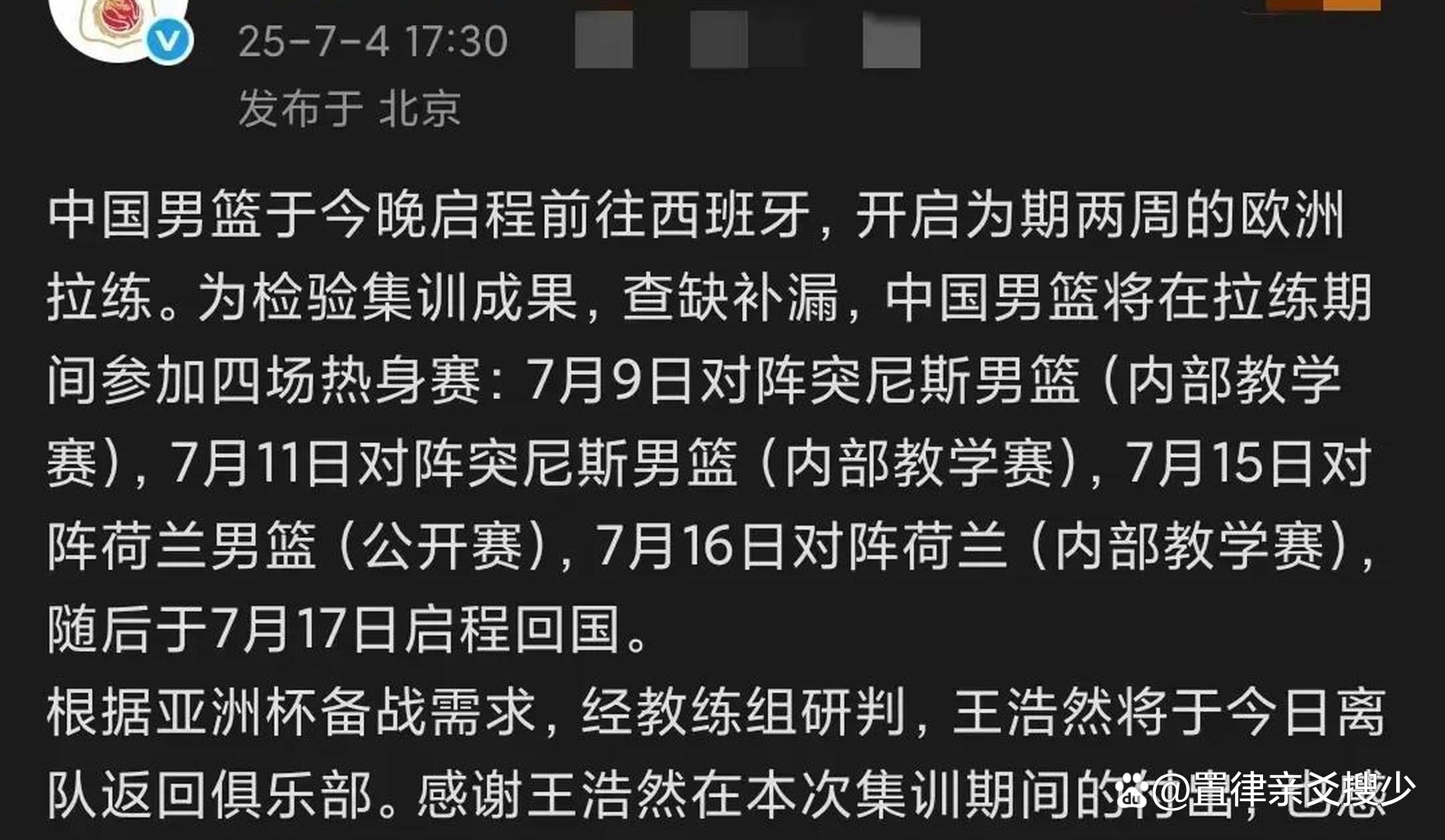 曝杨瀚森最后一场NBA夏联不打回国备战男篮亚洲杯的简单介绍