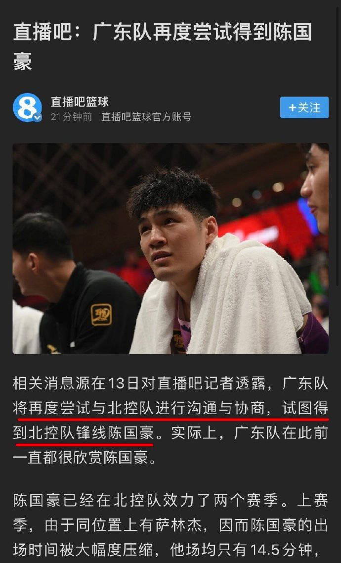 包含媒体人：前南京同曦总经理刘家成加盟宁波富邦，双方签约3年的词条