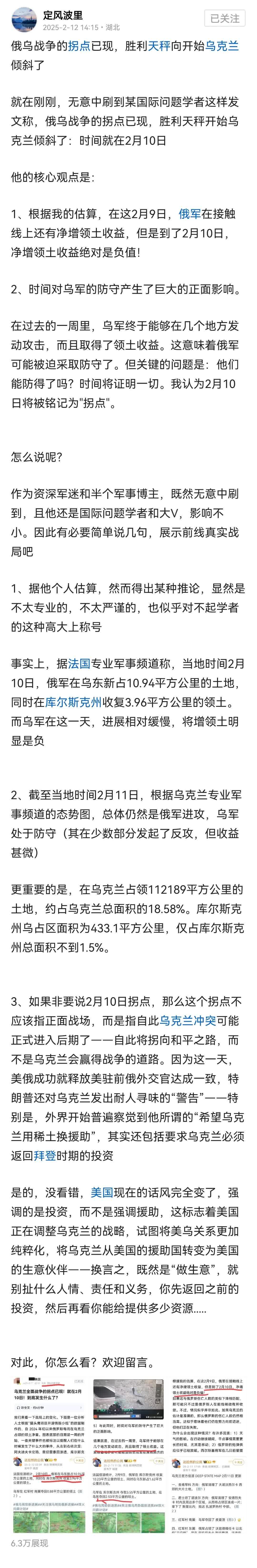 乌克兰因为懈怠丢掉胜利，小组出线形势堪忧的简单介绍