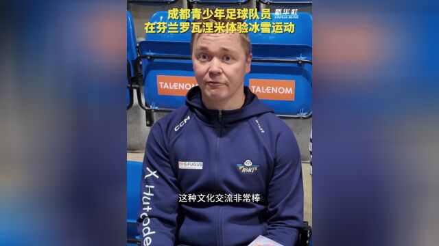 景博JBO体育app-芬兰冰雪选手力抢前位！速滑冰场闪耀