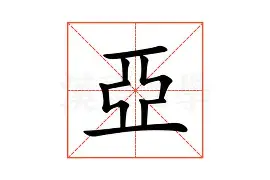 景博JBO体育app-包含亚眠大胜阿尔勒，信心倍增迎战强敌的词条