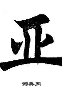 包含亚眠大胜阿尔勒，信心倍增迎战强敌的词条