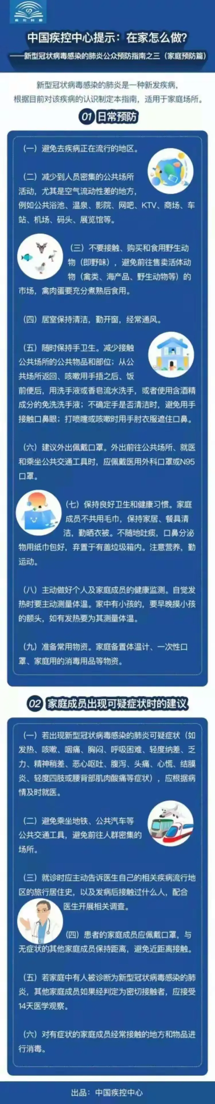 景博JBO体育app-小心得了病毒病例，球队采取紧急措施
