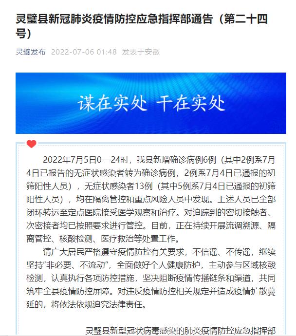 小心得了病毒病例，球队采取紧急措施