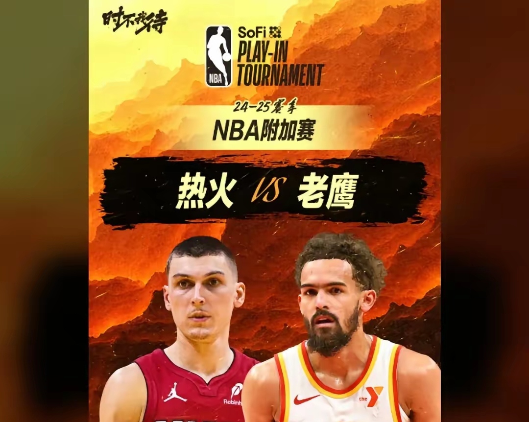 包含热火队内讧事件曝光，核心球员关系紧张的词条